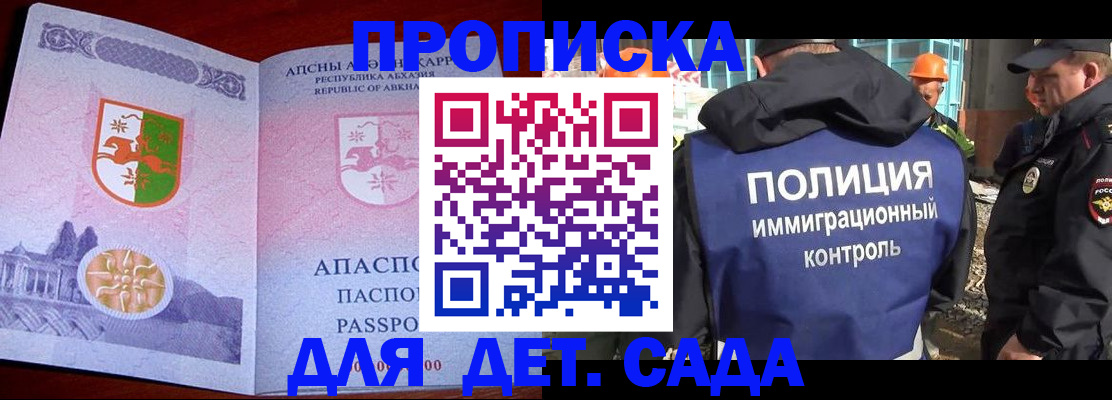 временная регистрация надежно в Гаврилов-Яме