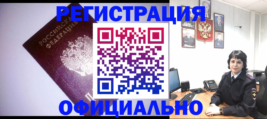 миграционный учет в Гаврилов-Яме